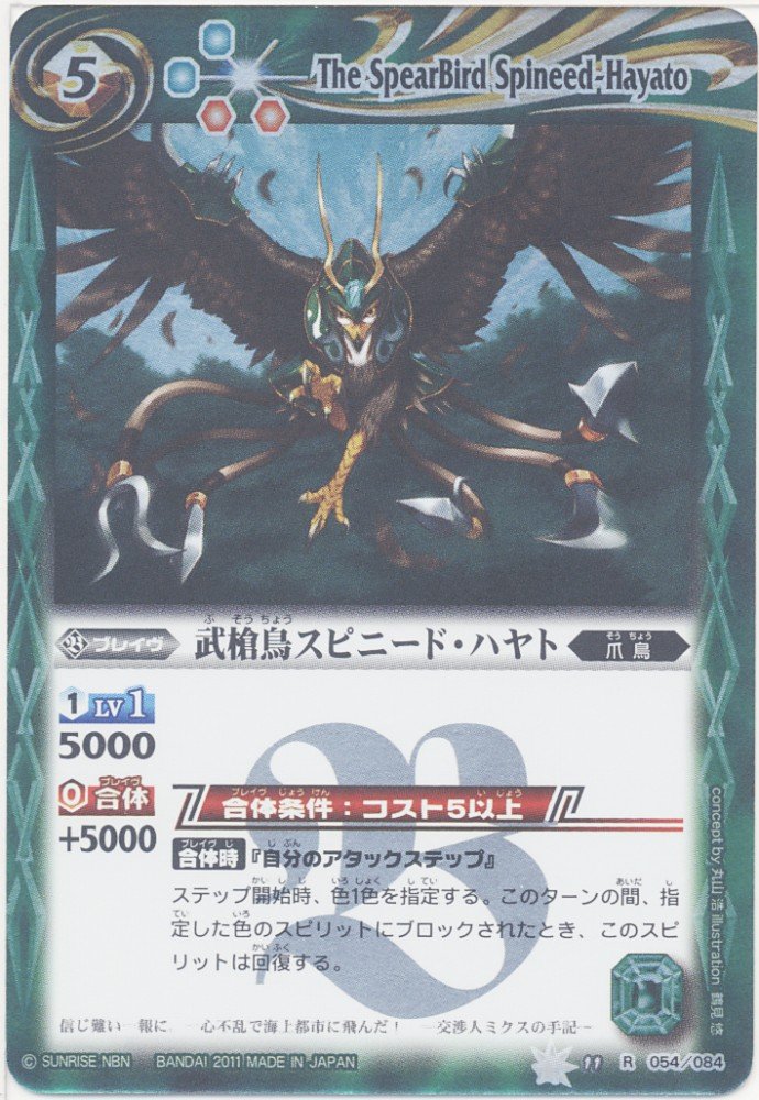 バトルスピリッツ HAYATO Hayato | Marvel vs. Capcom Wiki | Fandom